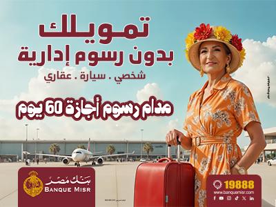 بنك مصر بنك مصر