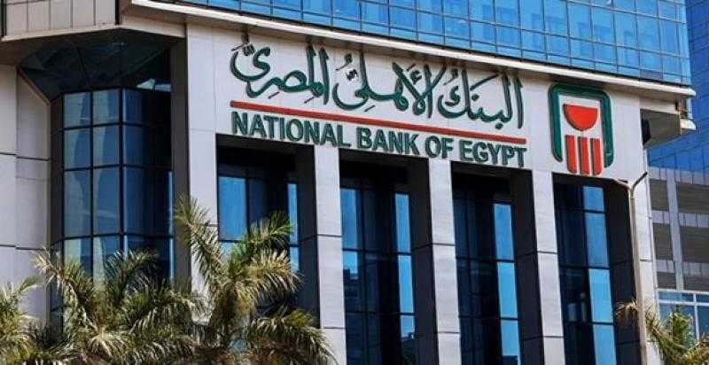 البنك الأهلي المصري يقتنص 25 جائزة دولية من EMEA Finance و African Banker Awards