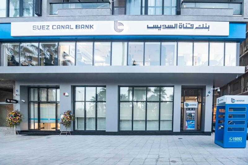 بنك قناة السويس يُطلق 3 منتجات خضراء بأسعار فائدة تنافسية وخطط سداد مرنة